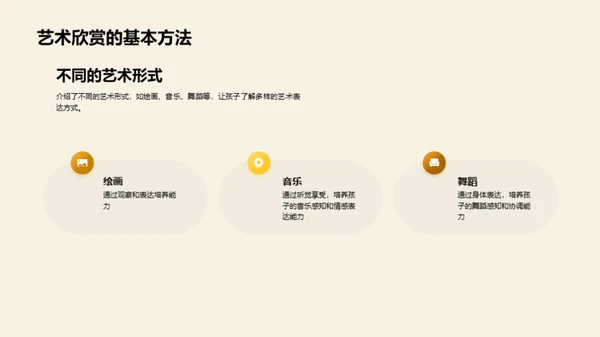 3D风其他行业教育活动PPT模板