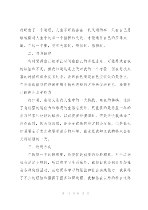 幼师实习配班一个月工作总结范文 (集锦4篇).docx