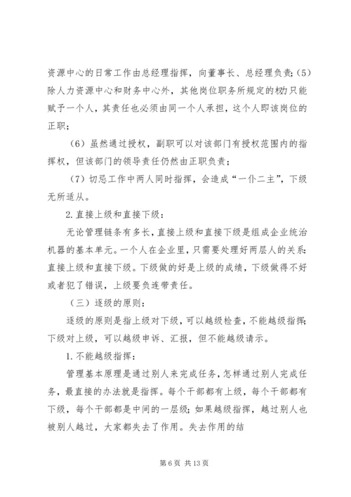 关于企业行为文化建设的几点思考 (3).docx