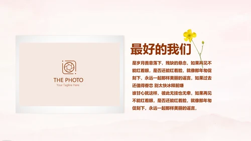 怀旧风格1020年同学联谊会PPT模板