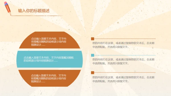 儿童卡通教育教学课件通用PPT模板