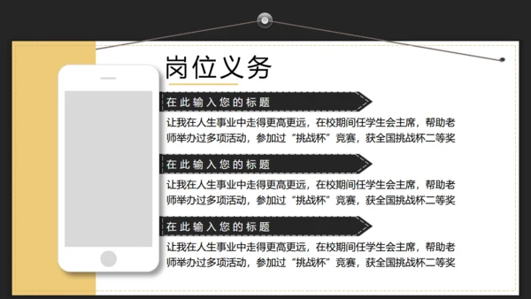 应届生职场求职简历通用PPT模版