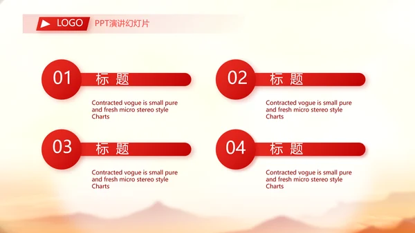 红色喜庆迎新春春节晚会年会动态PPT