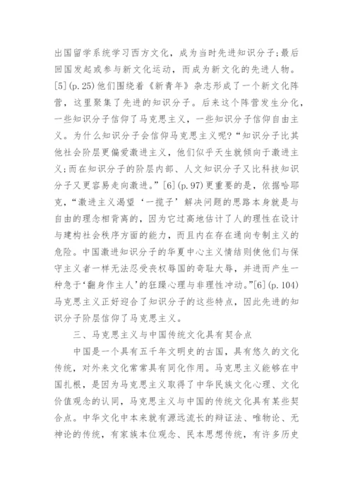 马克思主义哲学论文3000字范文.docx