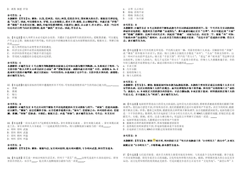 2022年10月下半年四川泸州市纳溪区事业单位医疗岗招聘39人模拟卷3套带答案有详解