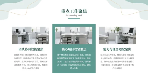 绿色系清新风工作汇报通用PPT模板