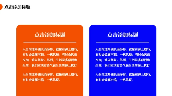 市场调研分析报告总结通用PPT模板