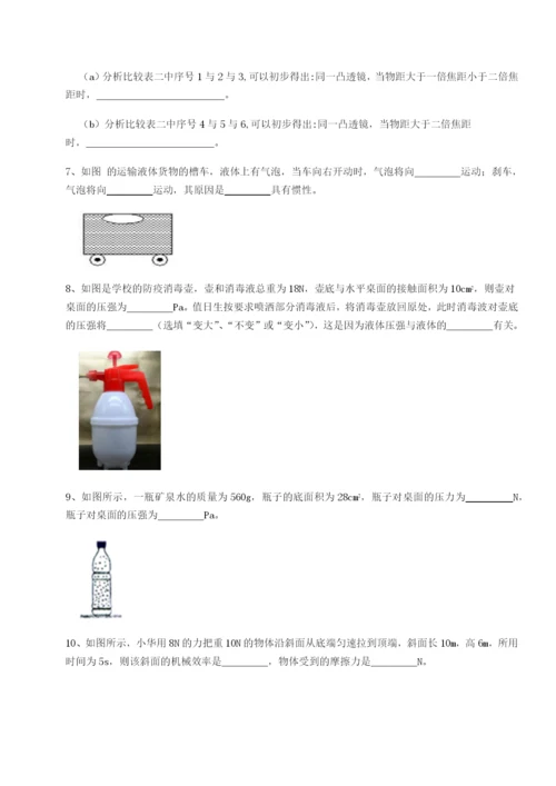 专题对点练习陕西延安市实验中学物理八年级下册期末考试专题测试试卷（详解版）.docx