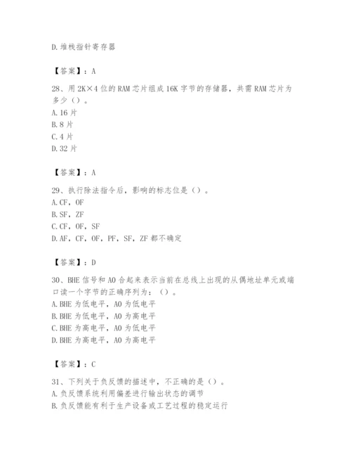 2024年国家电网招聘之自动控制类题库附参考答案（预热题）.docx