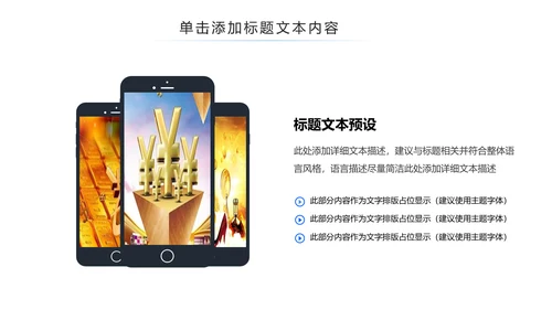 蓝色金融投资理财保险商务工作报告PPT模板