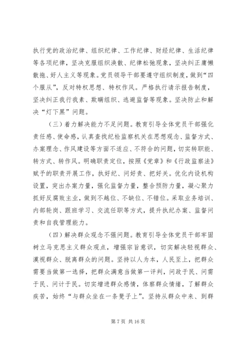 群众路线教育实践阶段工作方案2篇.docx