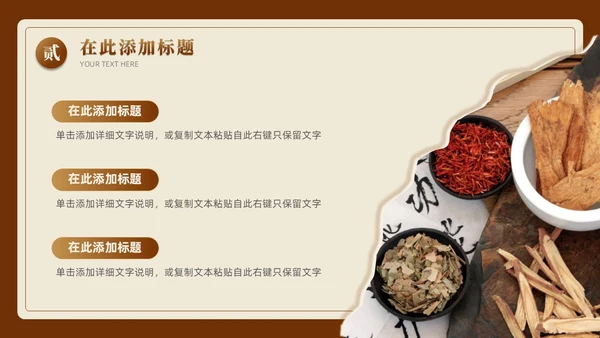 实拍撕纸中国风传承养生之道弘扬中医文化宣传PPT课件