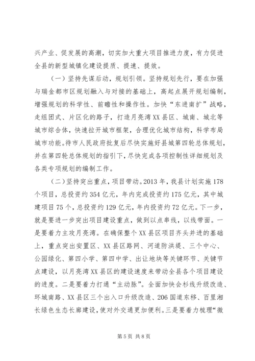 城市建设考察报告 (5).docx