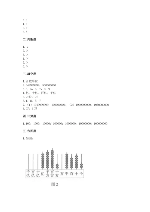 西师大版四年级上册数学第一单元 万以上数的认识 测试卷（各地真题）word版.docx