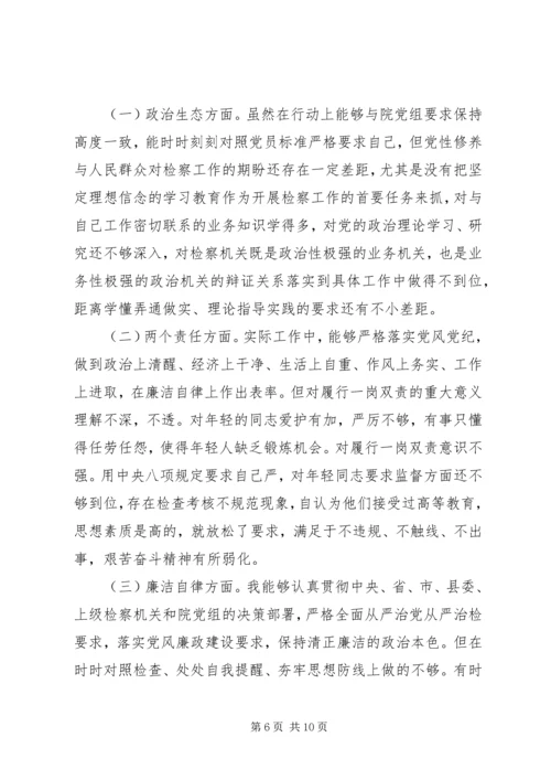 以案促改个人材料.docx