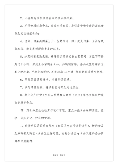 2022幼儿园安全责任书（通用7篇）.docx