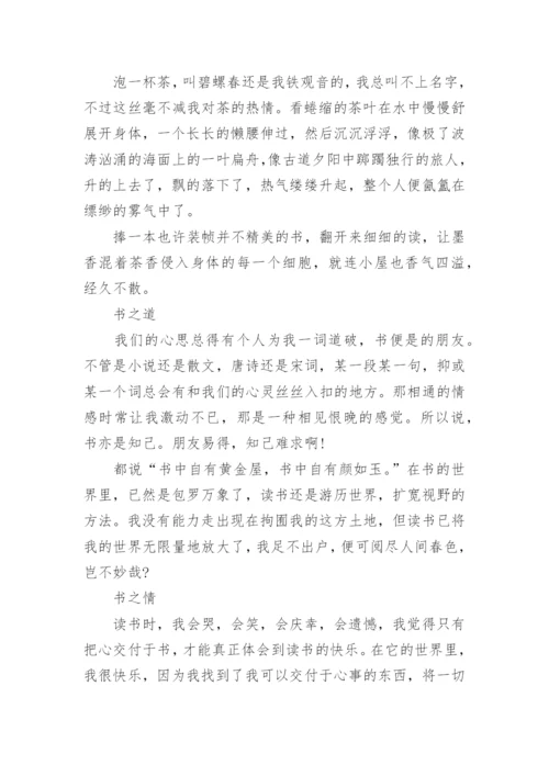 读书高三议论文范文.docx