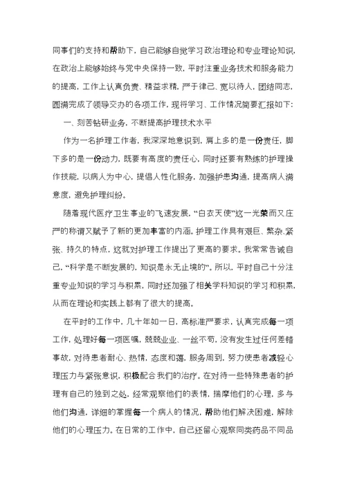 主管述职报告模板汇总六篇