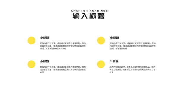 小清新在线课堂教师课程同步辅导演讲汇报PPT模板
