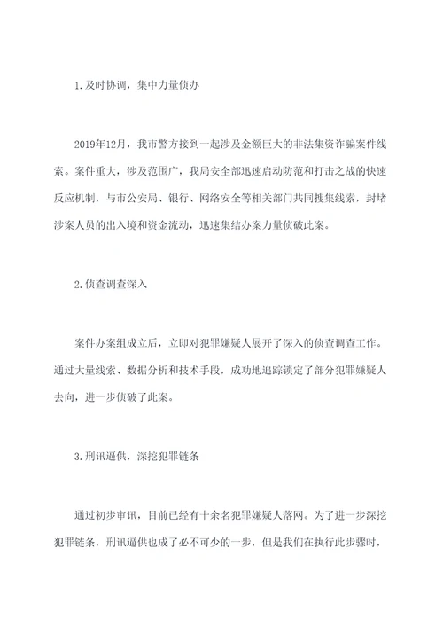 安全部前半年工作总结