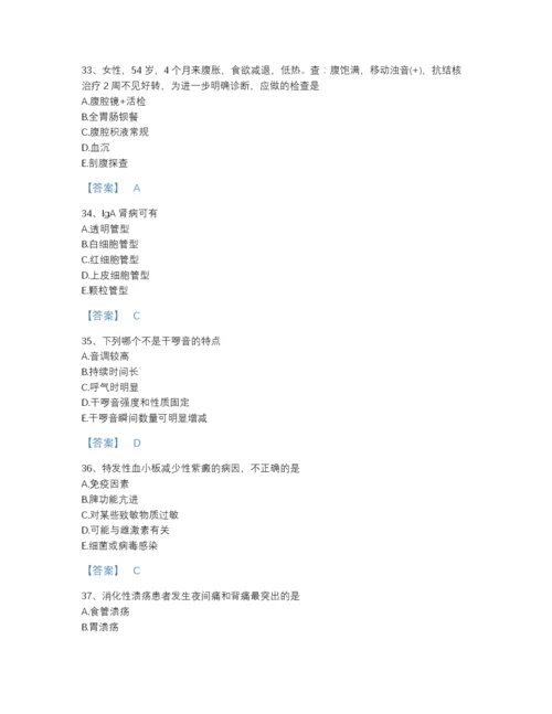 2022年中国主治医师之消化内科主治306通关题库a4版可打印.docx