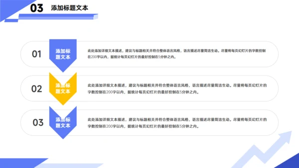 绩业汇报销售人员述职报告通用PPT模板