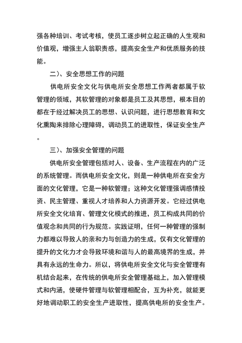 企业文化建设计划