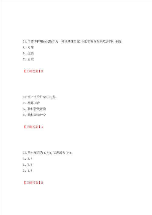 聚合工艺作业安全生产考试试题模拟卷及参考答案9