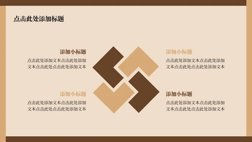 棕色中国风传统文化簪花实景介绍主题PPT模板
