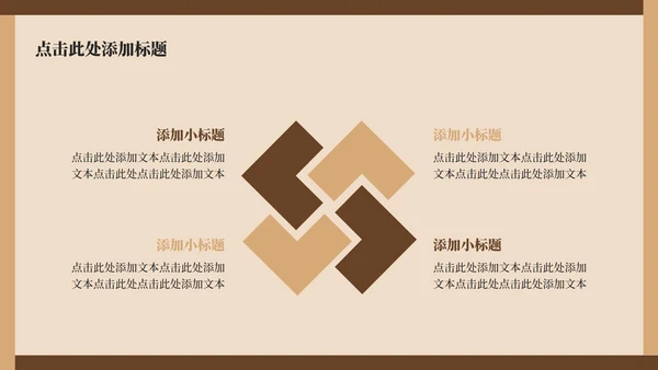 棕色中国风传统文化簪花实景介绍主题PPT模板