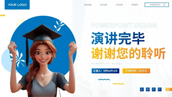 蓝色3D立体数据分析报告PPT模板