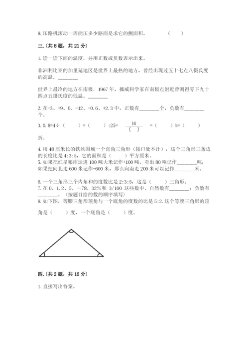 最新版贵州省贵阳市小升初数学试卷精品（全国通用）.docx