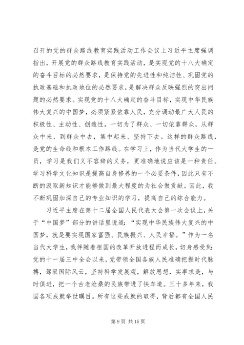 篇一：关于十八大的党员思想汇报 (2).docx