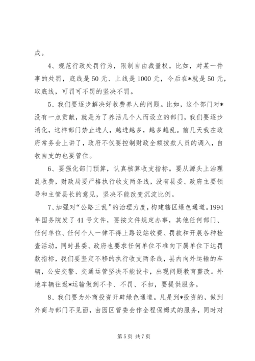 县长在全县软环境建设动员大会讲话.docx