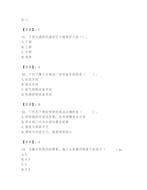 2024年一级造价师之建设工程技术与计量（水利）题库含答案【a卷】.docx