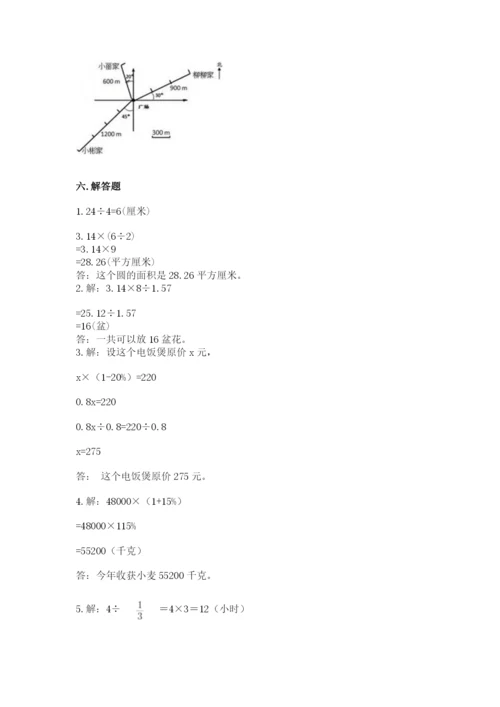 2022年人教版六年级上册数学期末测试卷完整答案.docx