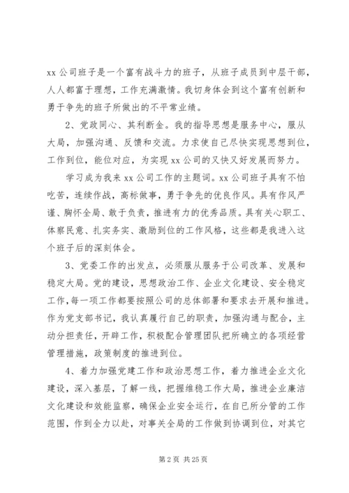 党支部书记抓基层党建工作述职报告6篇.docx