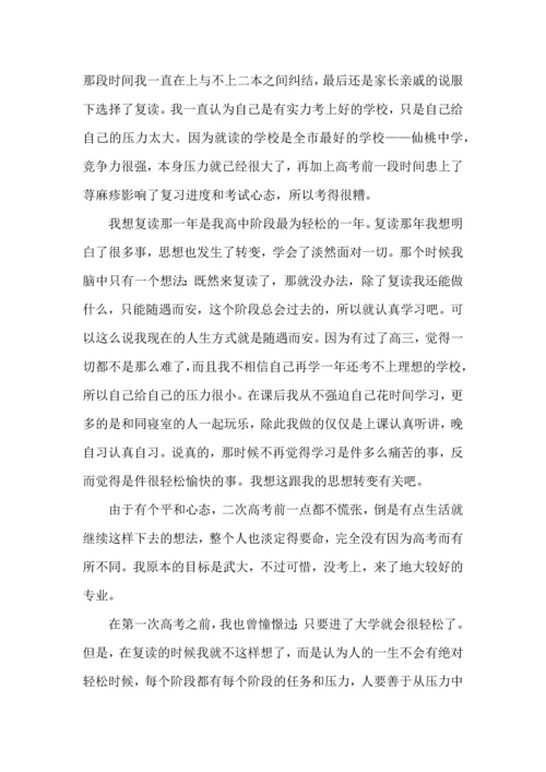 关爱职工心理课堂心得5篇.docx