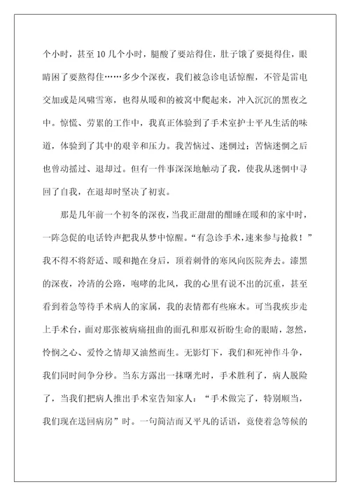 2022三八妇女节演讲稿68