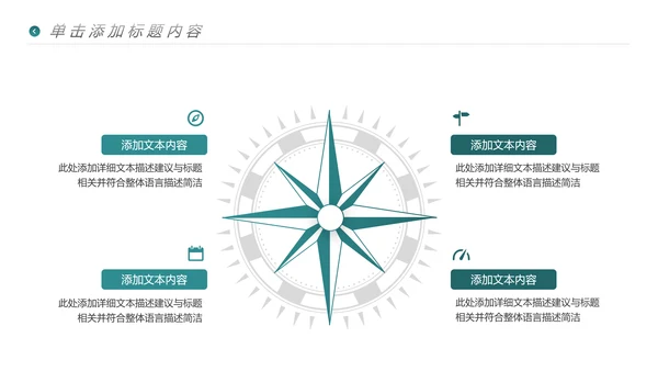 度假旅游旅行社旅游类通用宣传PPT模板