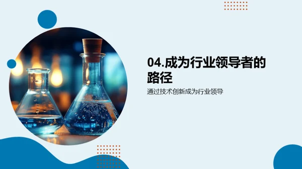 创新前沿：化学助力生物医疗