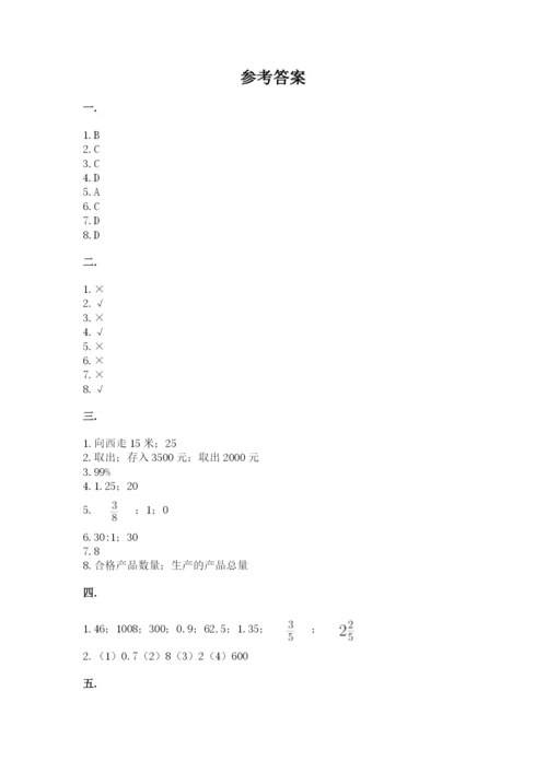 苏教版六年级数学小升初试卷及完整答案（考点梳理）.docx