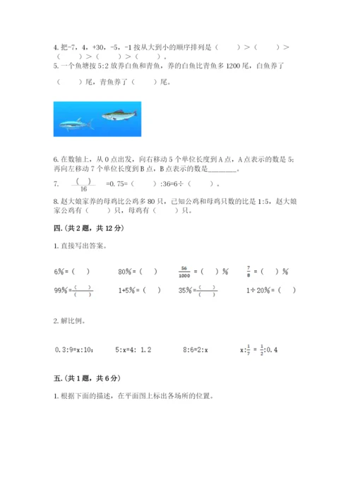 浙教版数学小升初模拟试卷（完整版）.docx