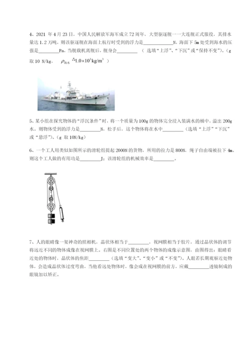 强化训练广西南宁市第八中学物理八年级下册期末考试专项测评B卷（详解版）.docx
