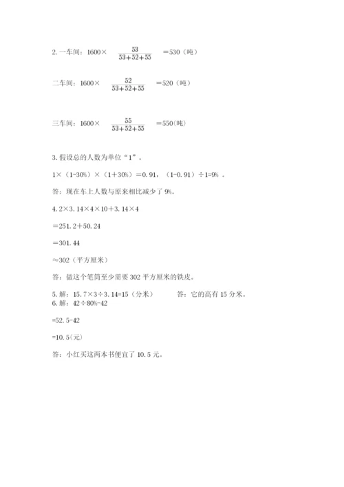 赣州市大余县六年级下册数学期末测试卷精品有答案.docx