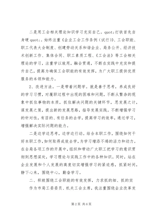 优秀工会积极分子先进事迹材料 (3).docx