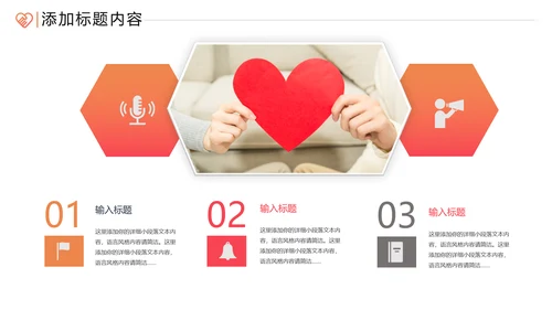 爱心助学公益慈善青年志愿者服务PPT模板