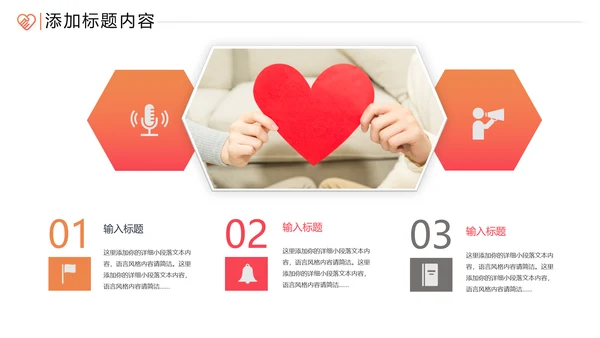 爱心助学公益慈善青年志愿者服务PPT模板