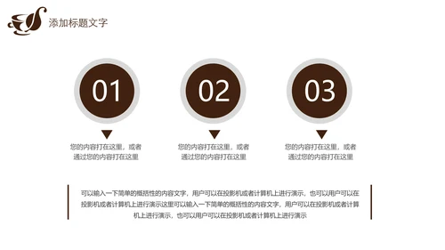 高清咖啡产品介绍下午茶咖啡厅PPT模版