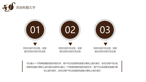 高清咖啡产品介绍下午茶咖啡厅PPT模版